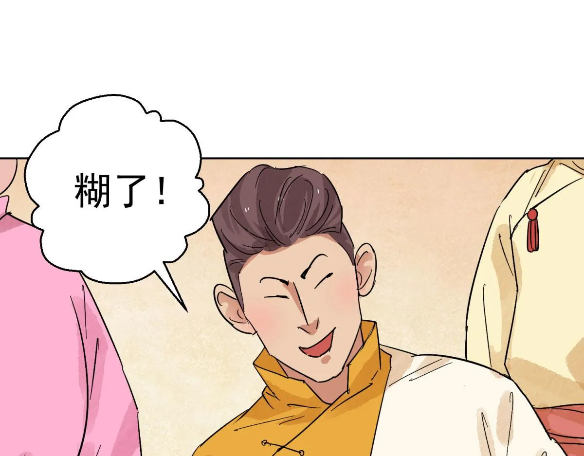 第126话 赌王之子（二） 第13页