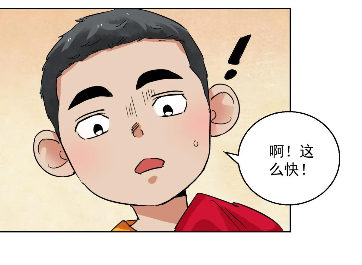 第126话 赌王之子（二） 第15页