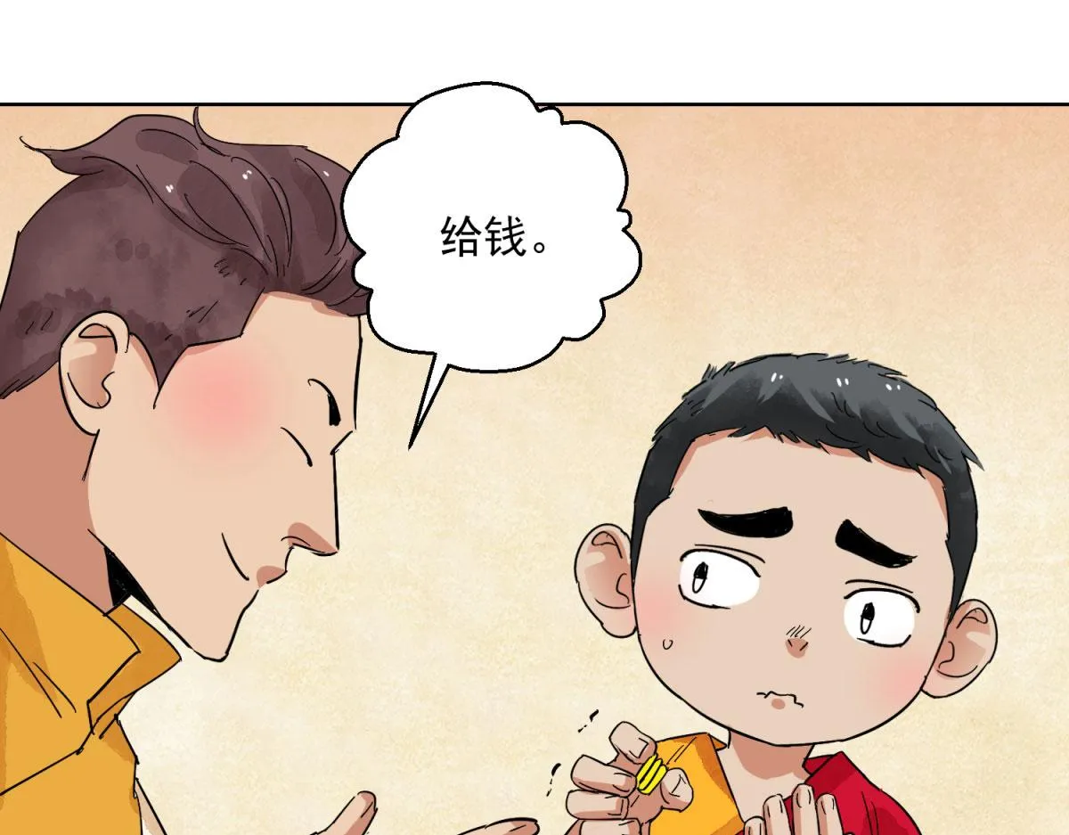 第126话 赌王之子（二） 第16页