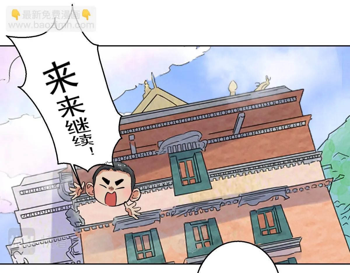 第126话 赌王之子（二） 第18页