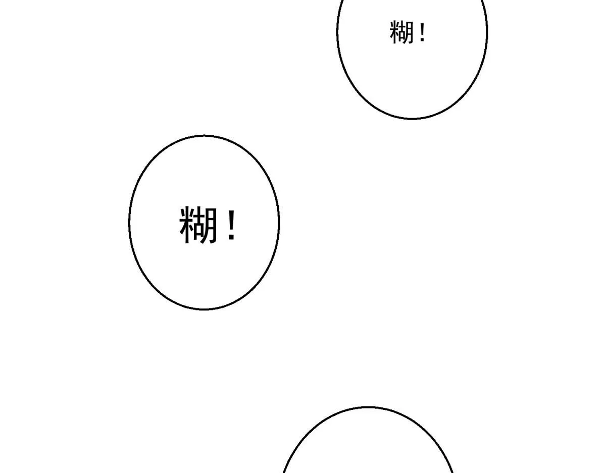 第126话 赌王之子（二） 第19页