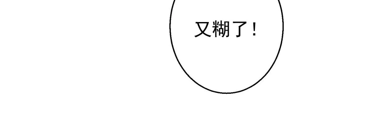第126话 赌王之子（二） 第20页