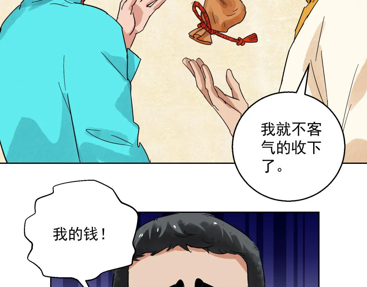 第126话 赌王之子（二） 第22页