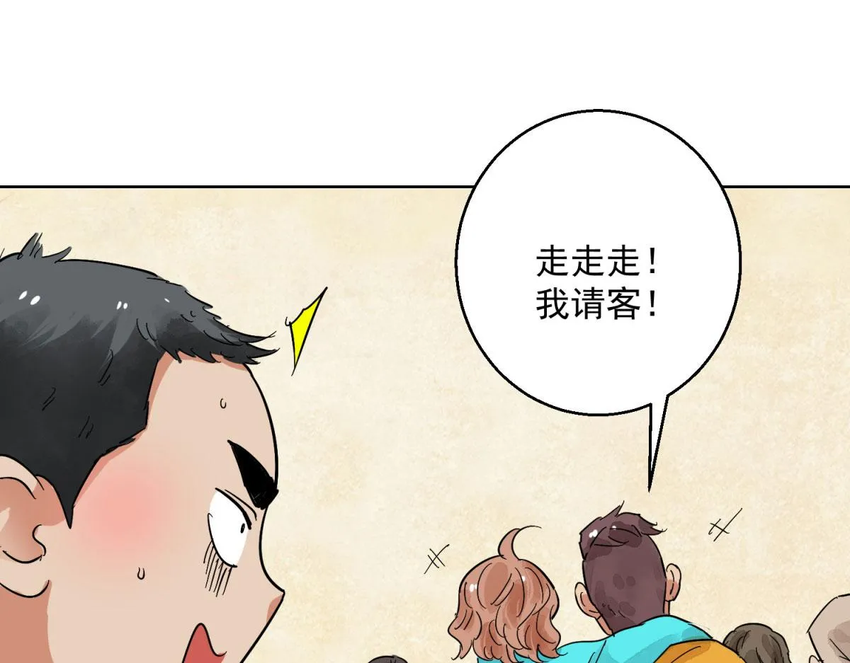 第126话 赌王之子（二） 第24页