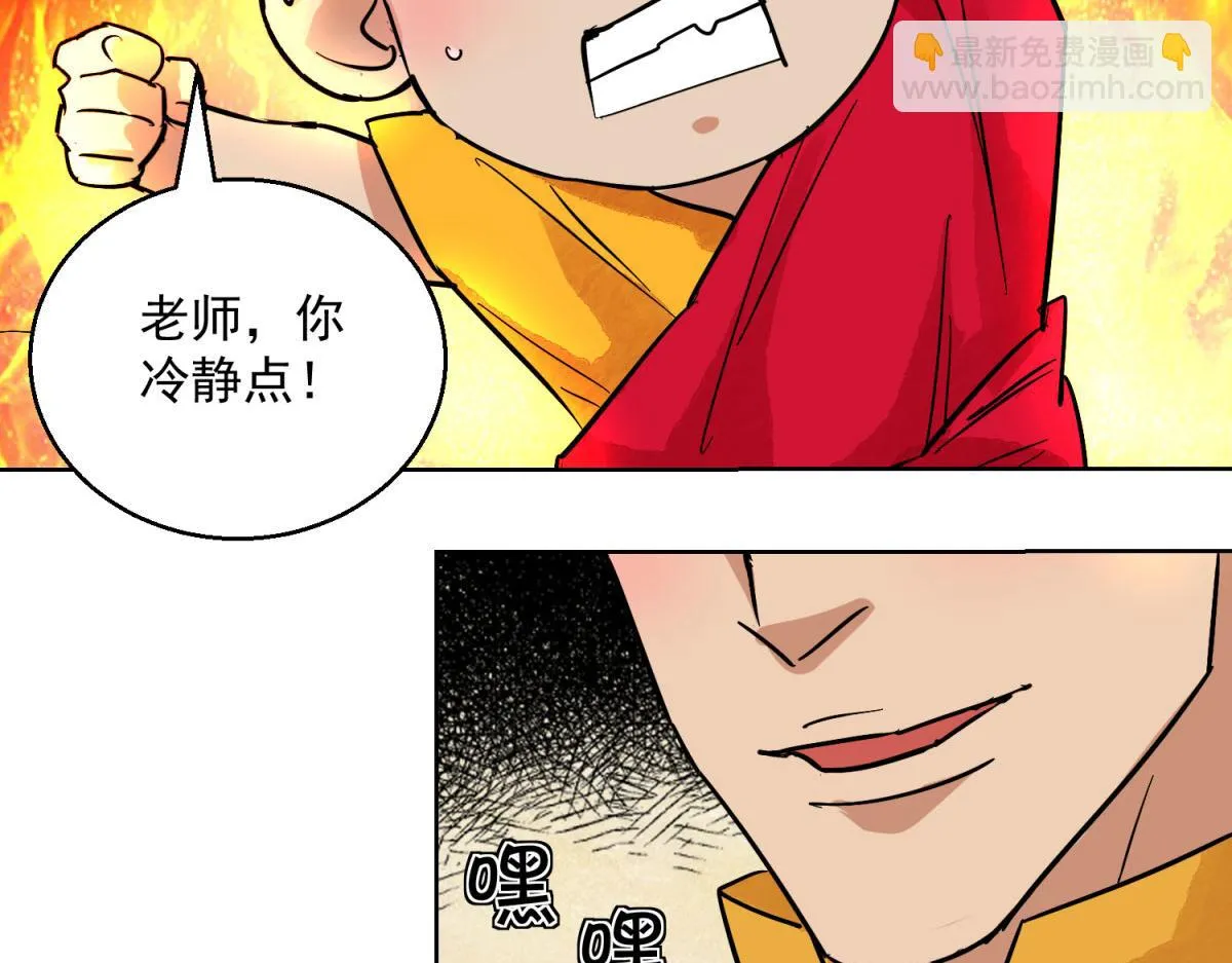 第126话 赌王之子（二） 第28页