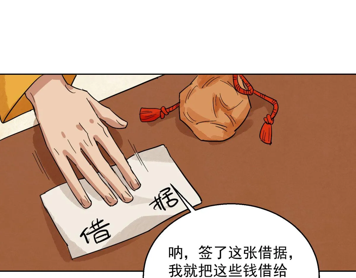 第126话 赌王之子（二） 第33页