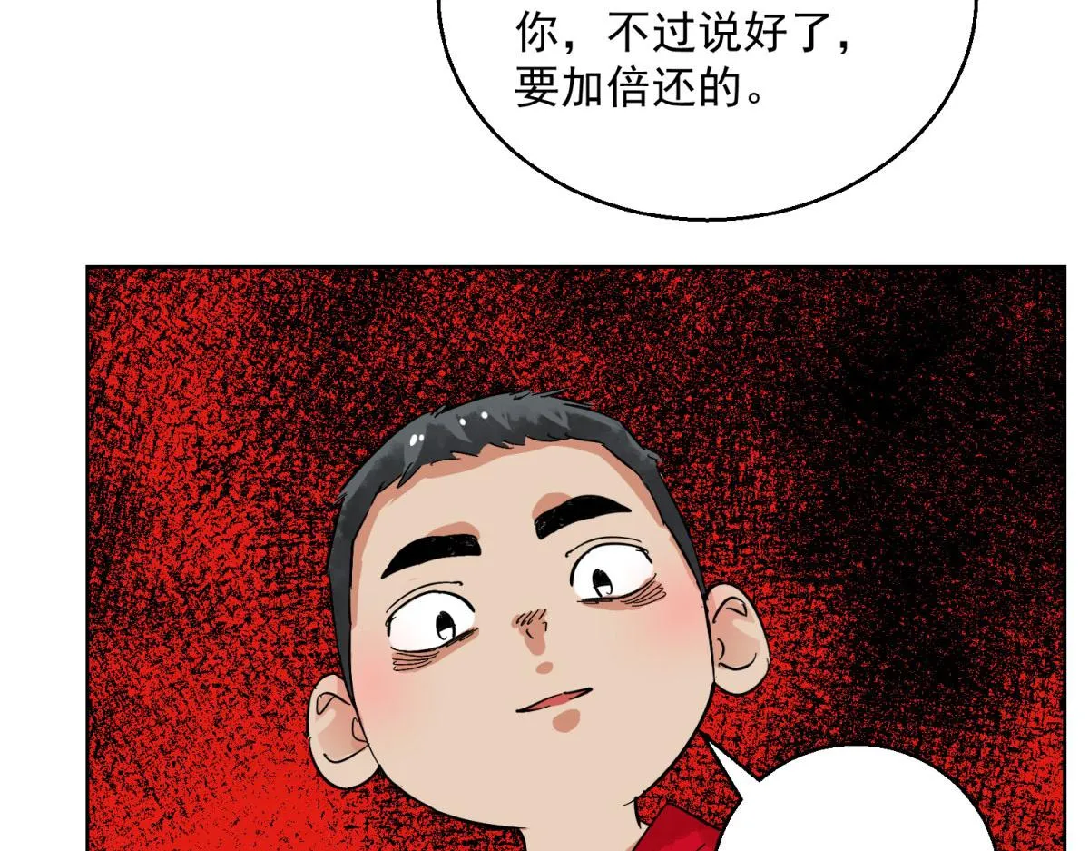 第126话 赌王之子（二） 第34页