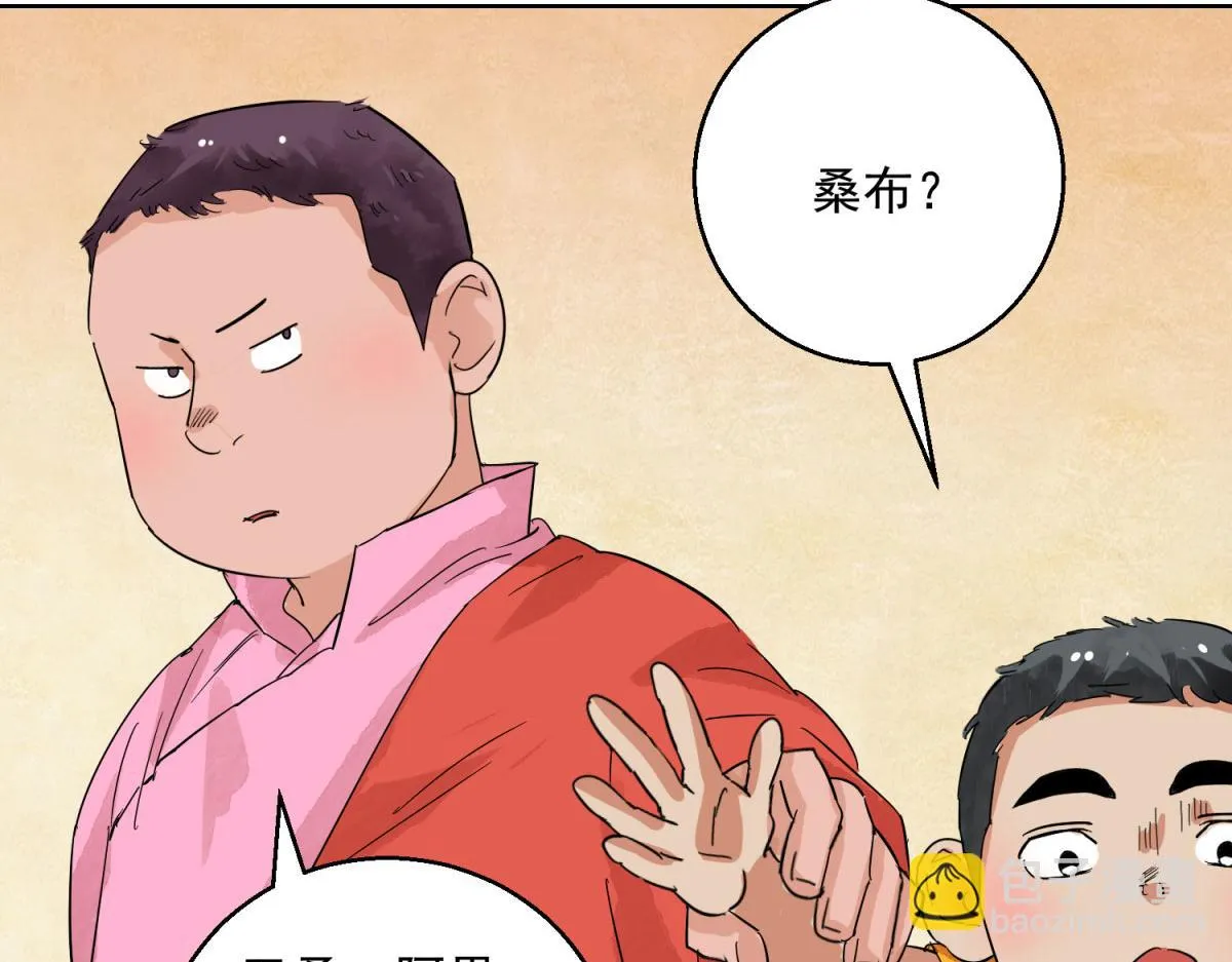 第126话 赌王之子（二） 第37页