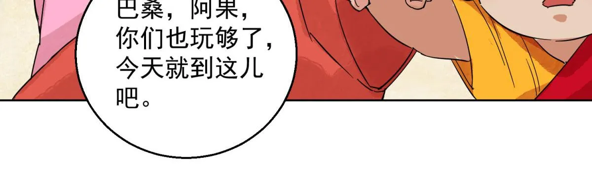 第126话 赌王之子（二） 第38页
