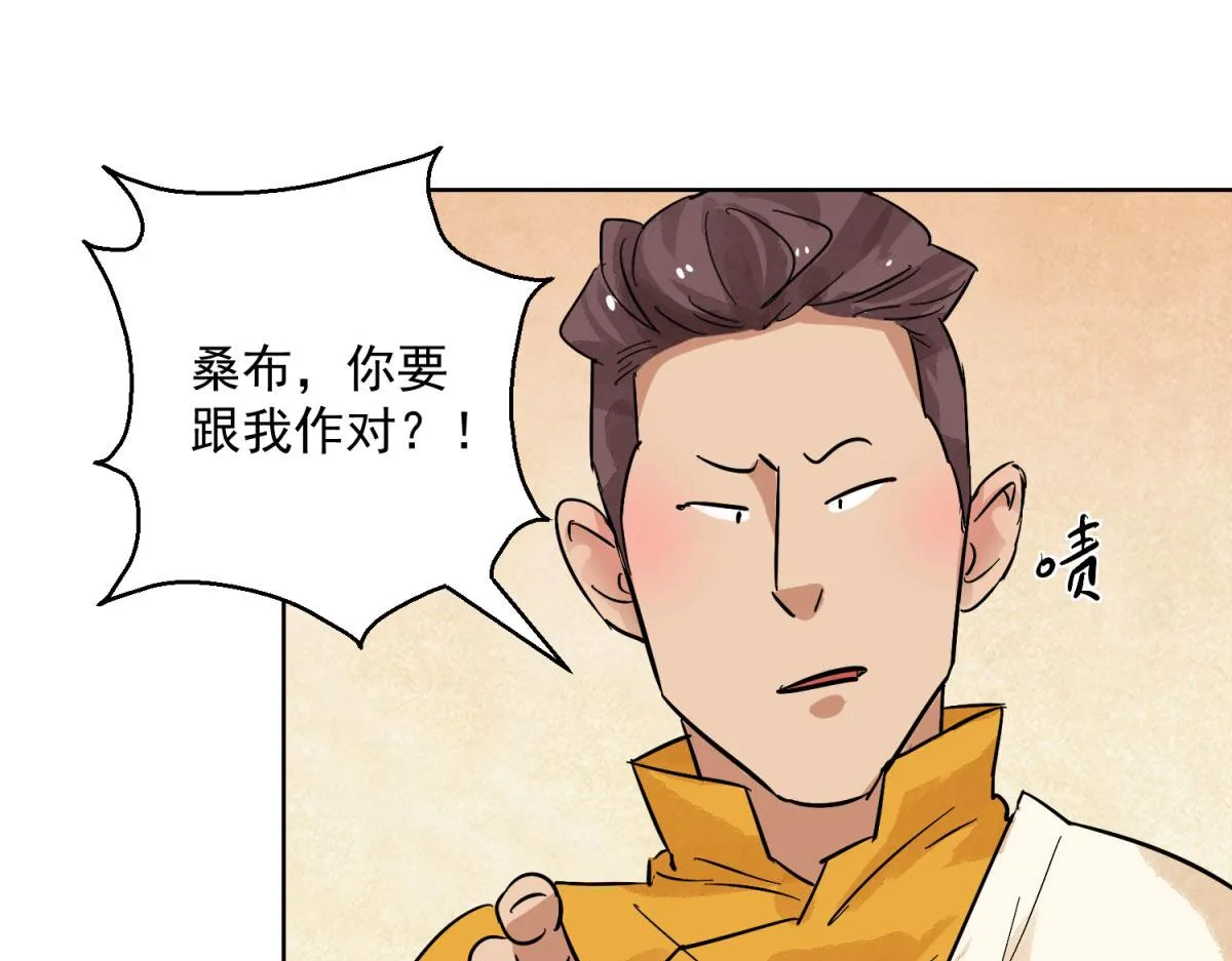 第126话 赌王之子（二） 第39页
