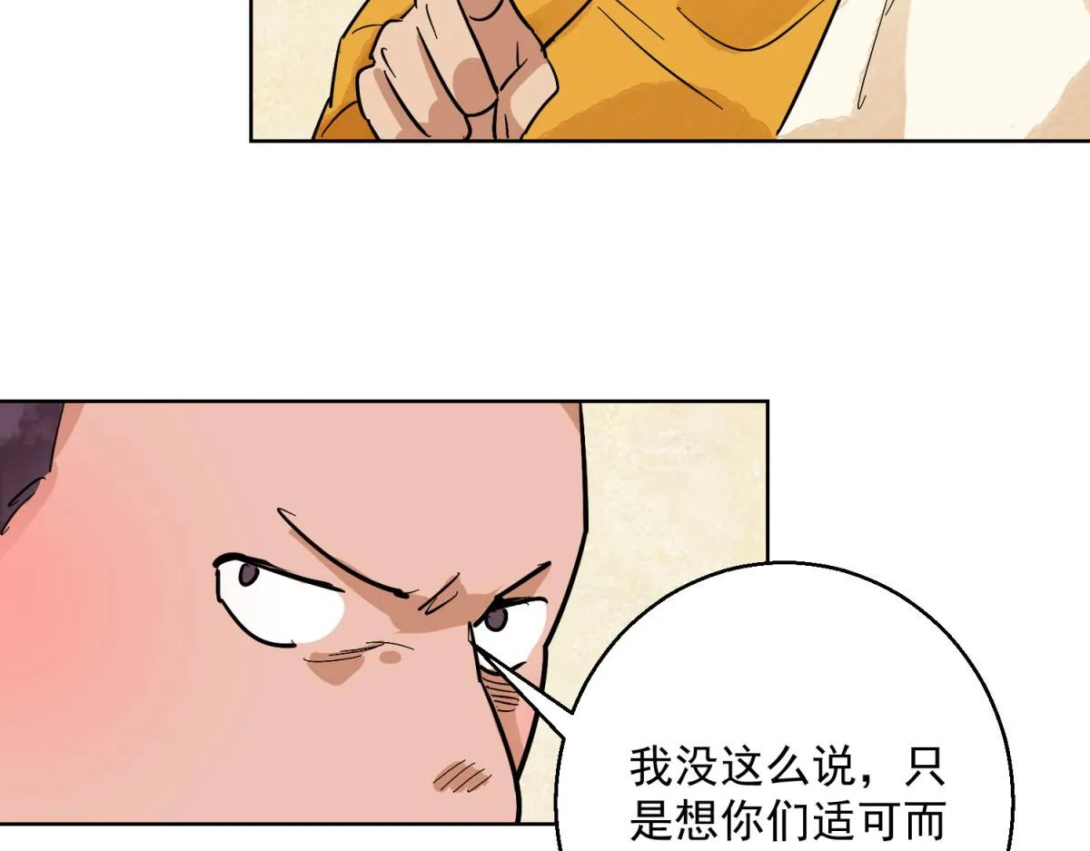 第126话 赌王之子（二） 第40页