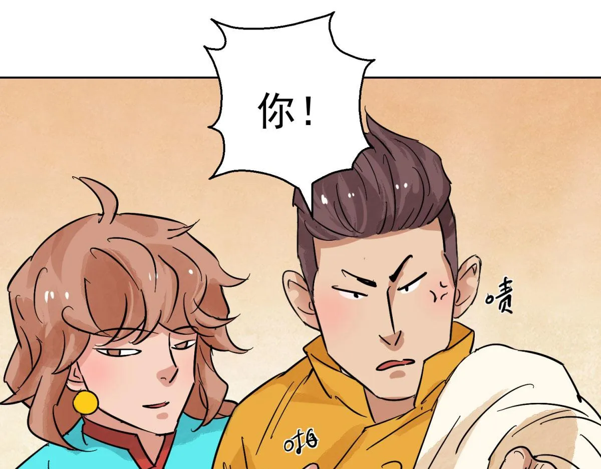 第126话 赌王之子（二） 第42页