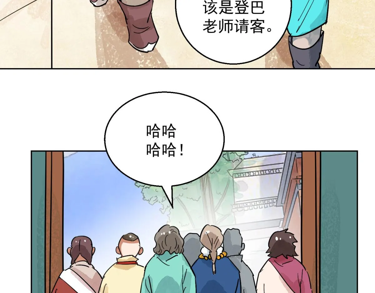 第126话 赌王之子（二） 第49页