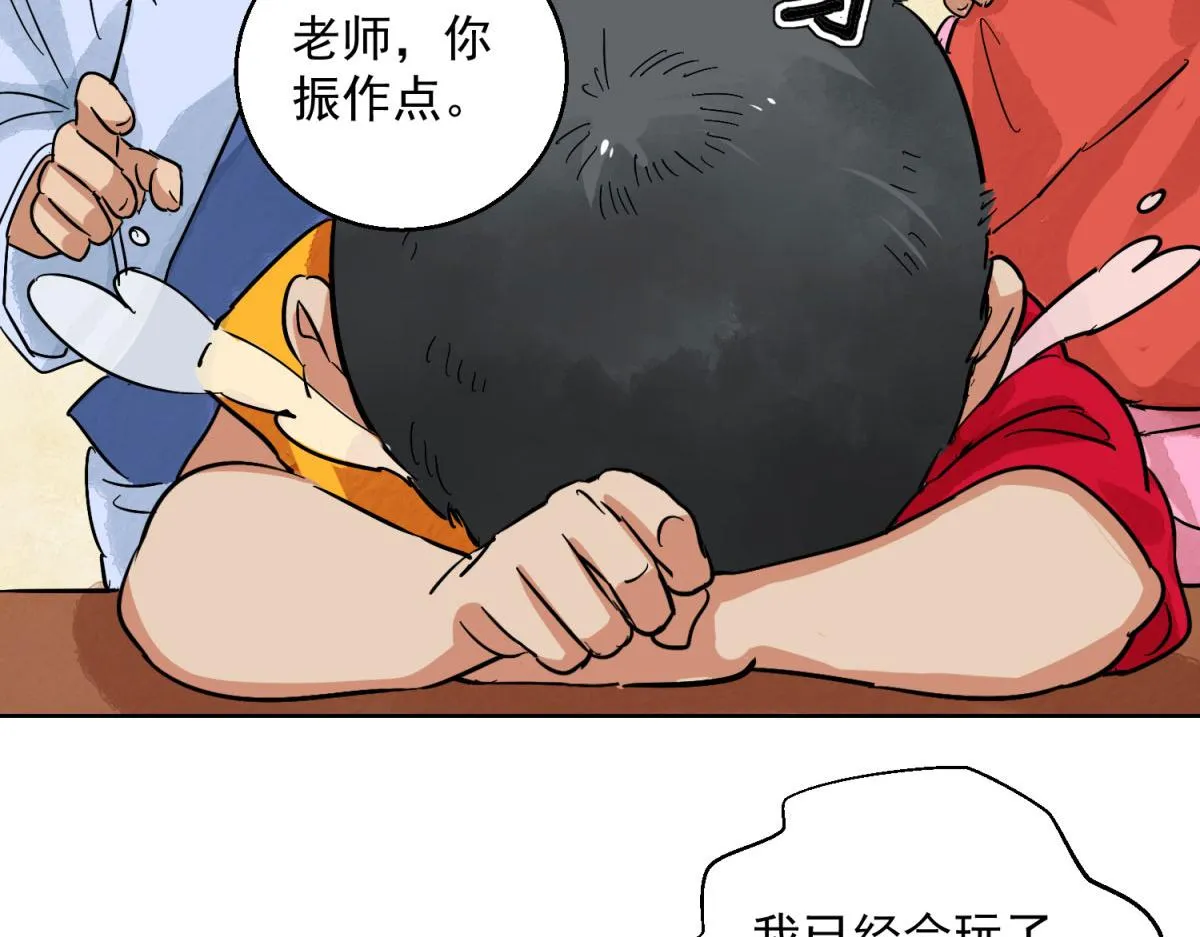 第126话 赌王之子（二） 第52页