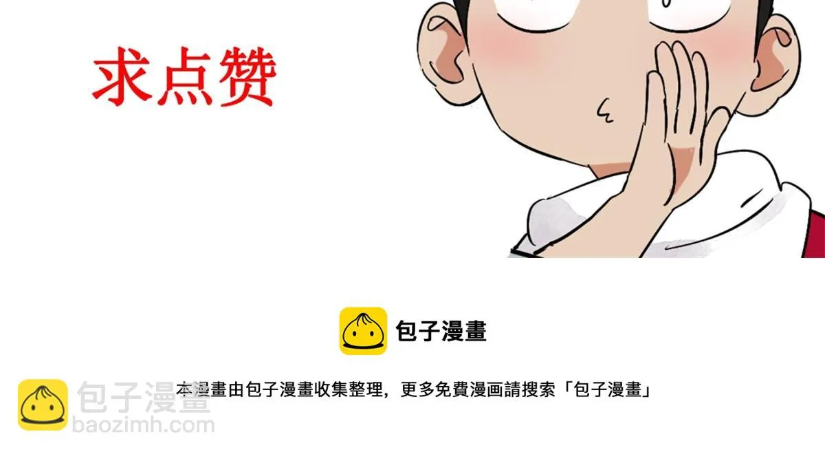 第126话 赌王之子（二） 第60页