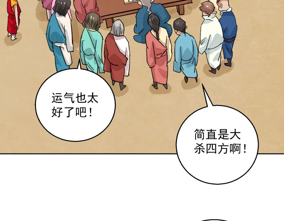 第125话 赌王之子（一） 第10页