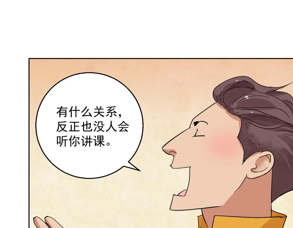 第125话 赌王之子（一） 第15页