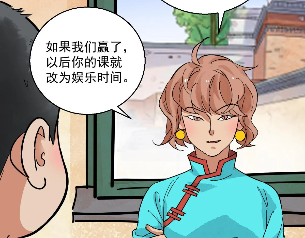 第125话 赌王之子（一） 第18页