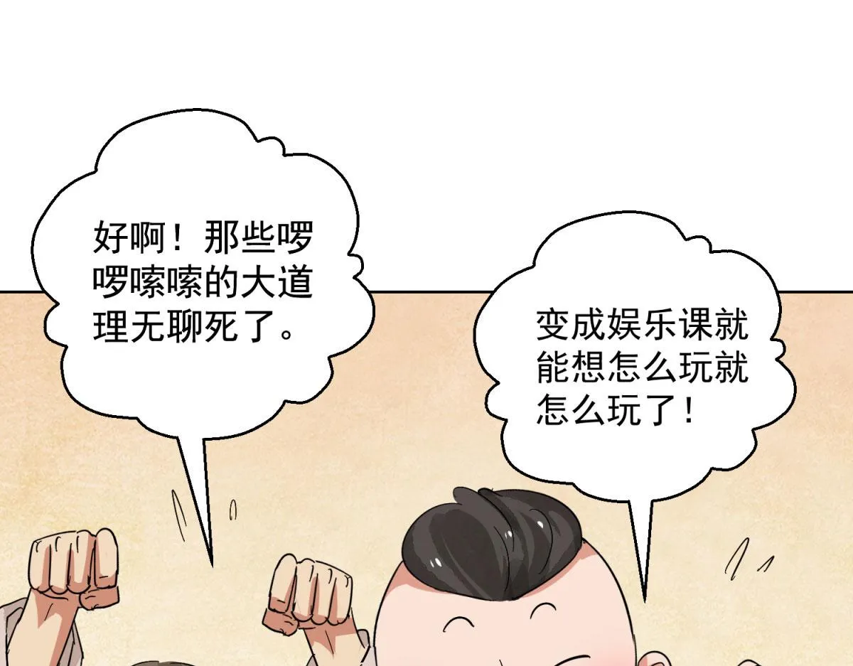 第125话 赌王之子（一） 第20页