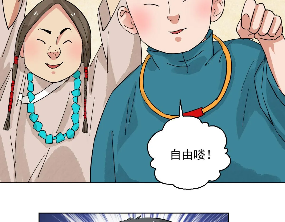 第125话 赌王之子（一） 第21页