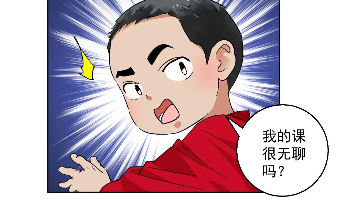 第125话 赌王之子（一） 第22页