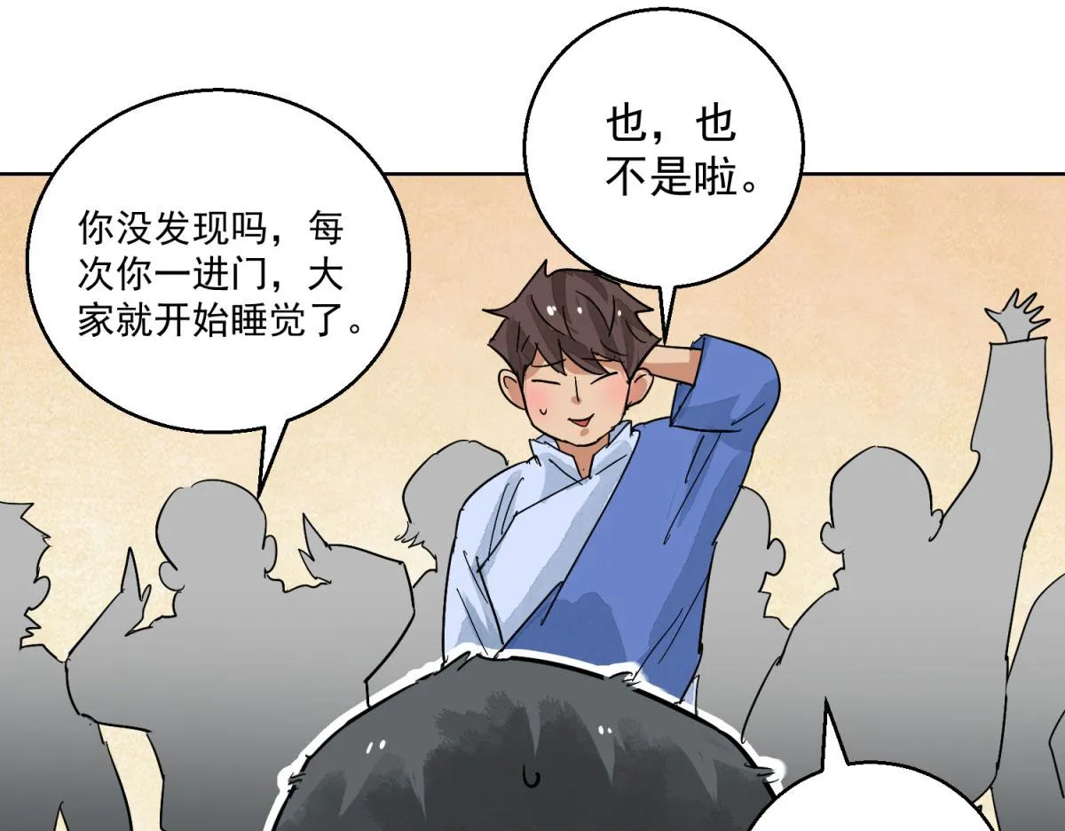 第125话 赌王之子（一） 第23页