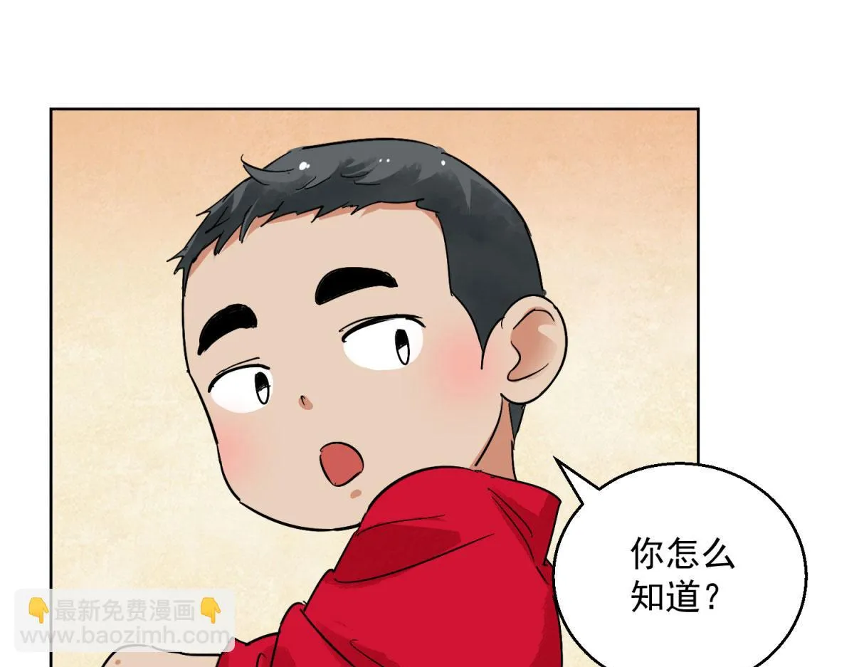 第125话 赌王之子（一） 第26页
