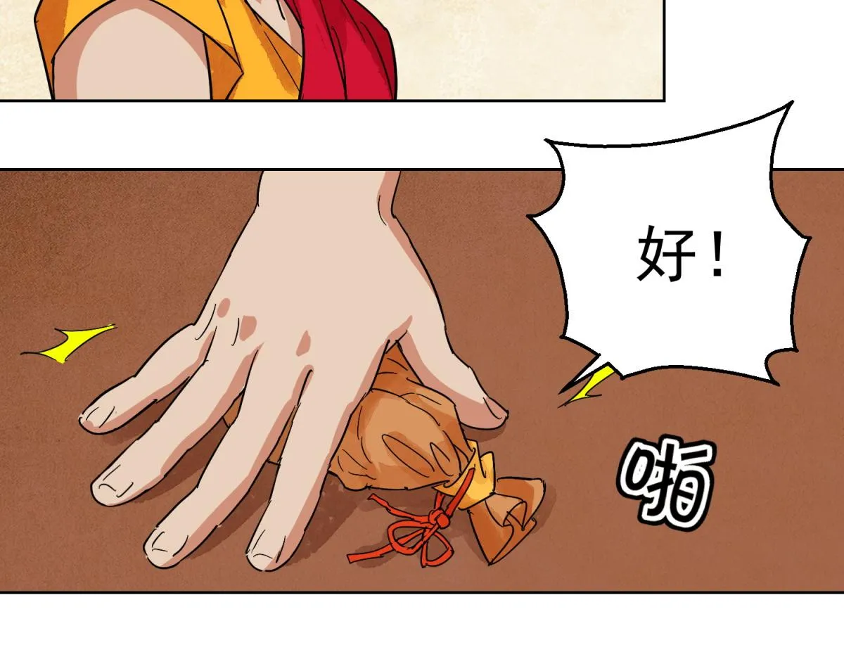 第125话 赌王之子（一） 第34页
