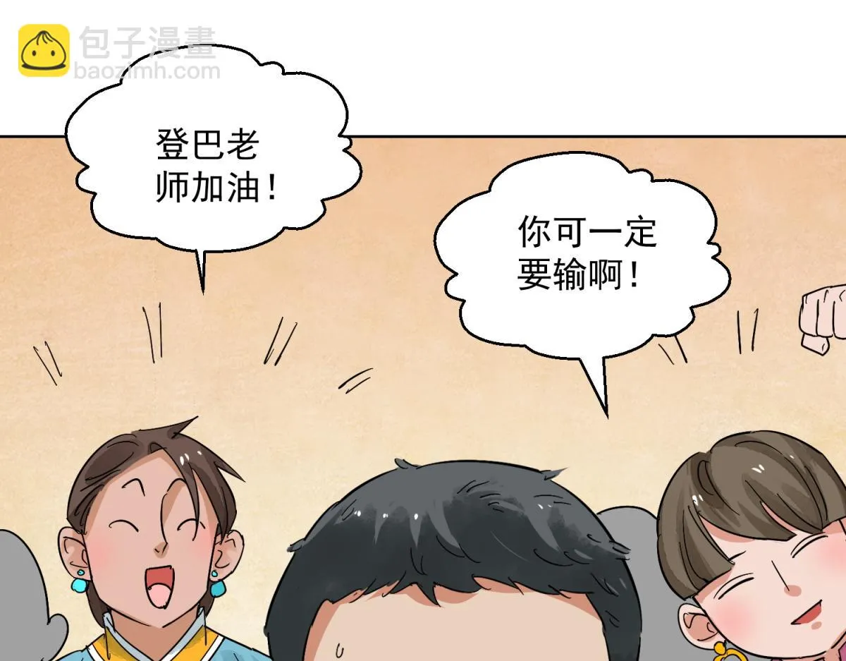 第125话 赌王之子（一） 第35页