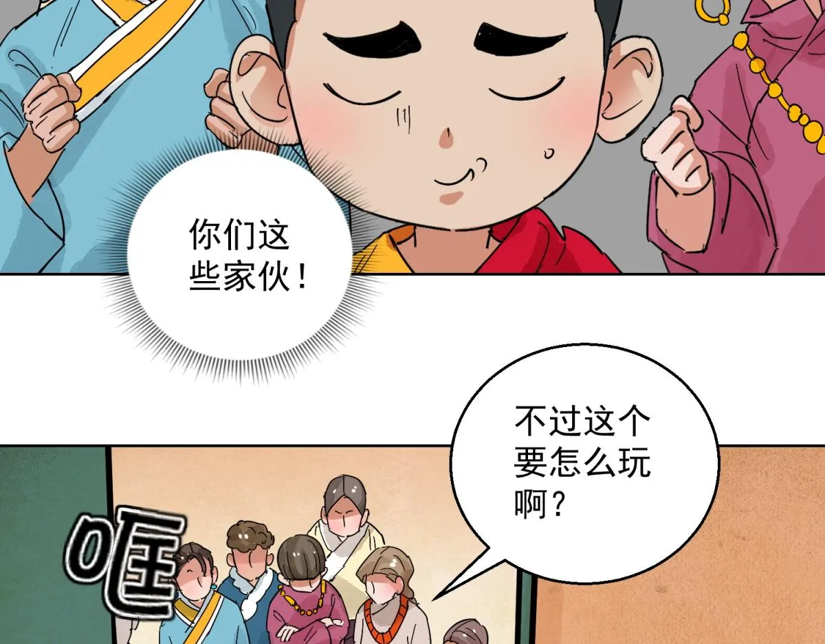 第125话 赌王之子（一） 第36页