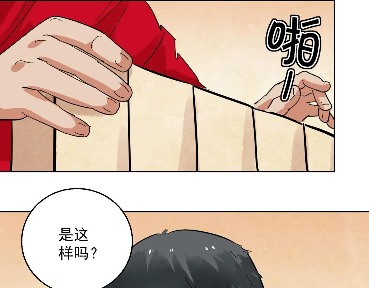 第125话 赌王之子（一） 第40页