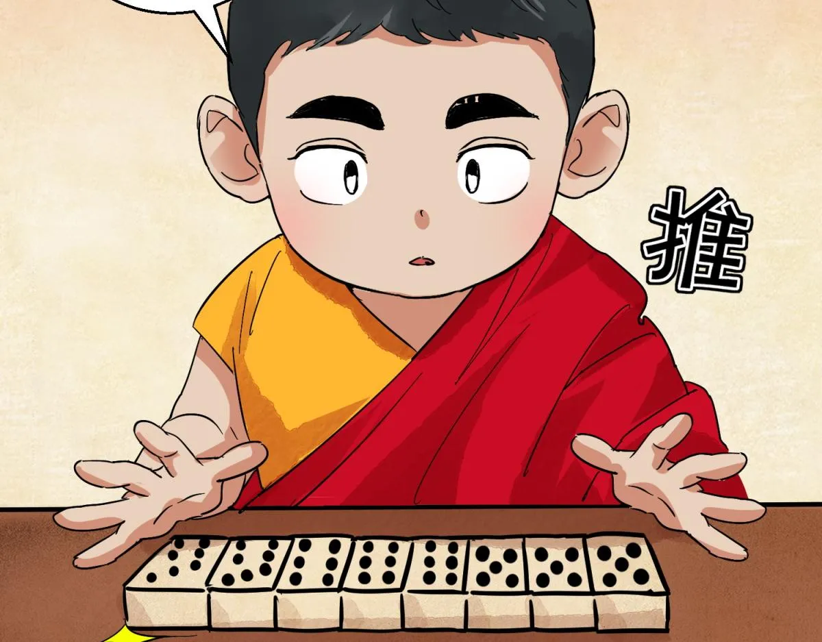 第125话 赌王之子（一） 第41页