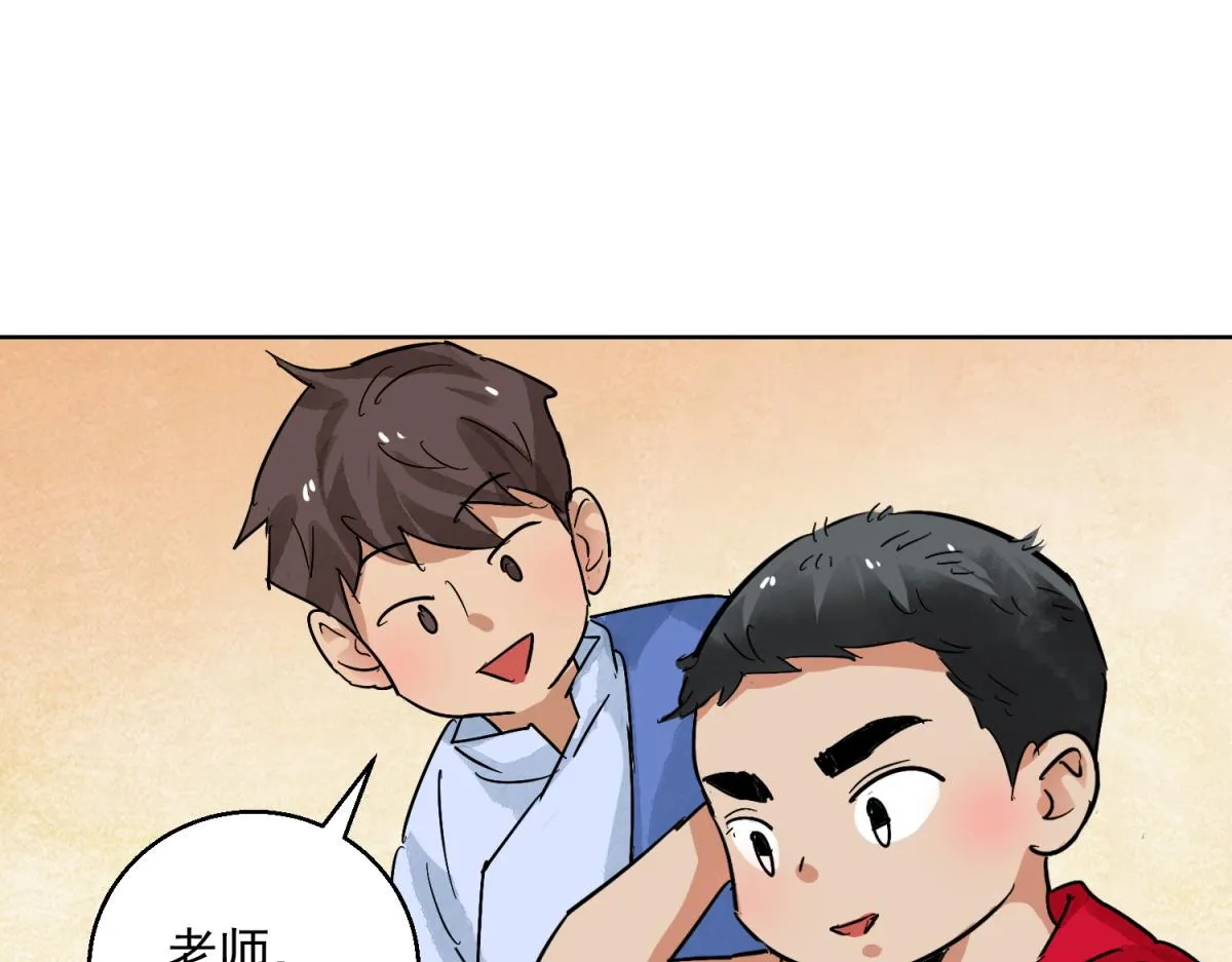 第125话 赌王之子（一） 第43页