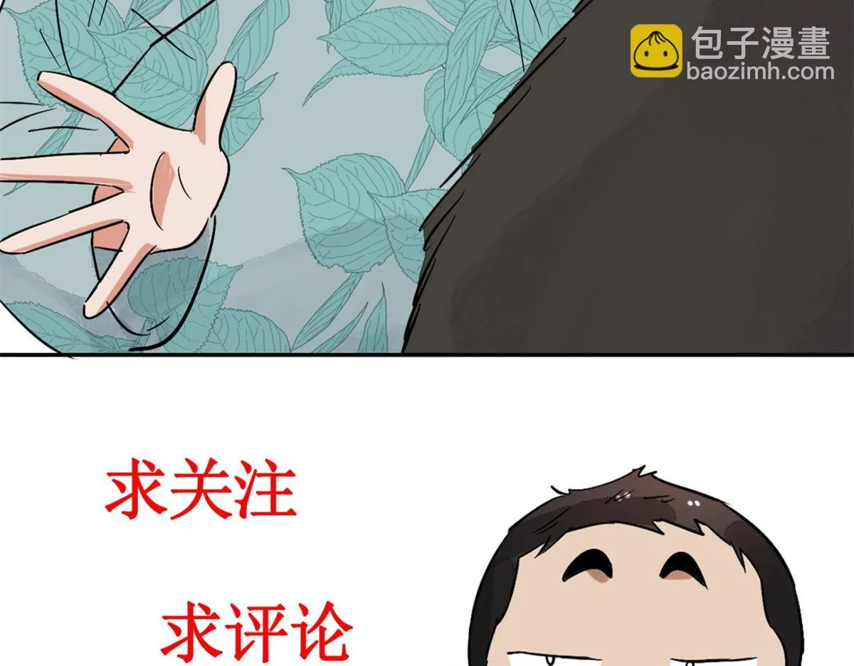 第125话 赌王之子（一） 第56页