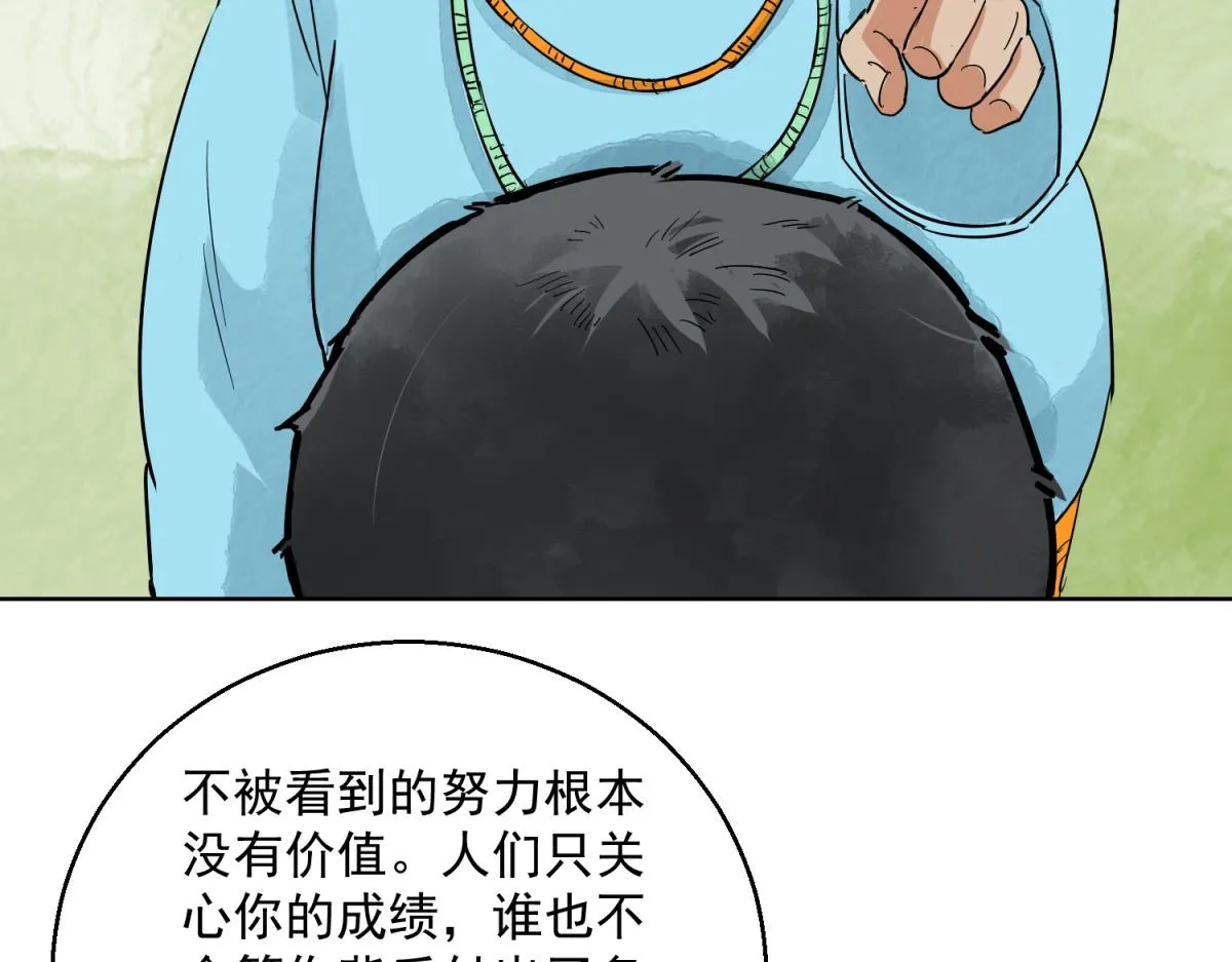 第124话 骑射大赛（十八） 第5页