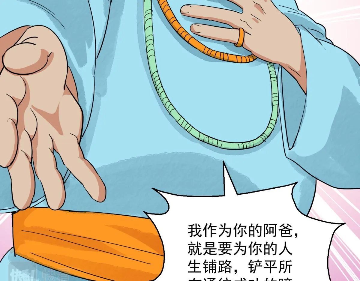 第124话 骑射大赛（十八） 第7页
