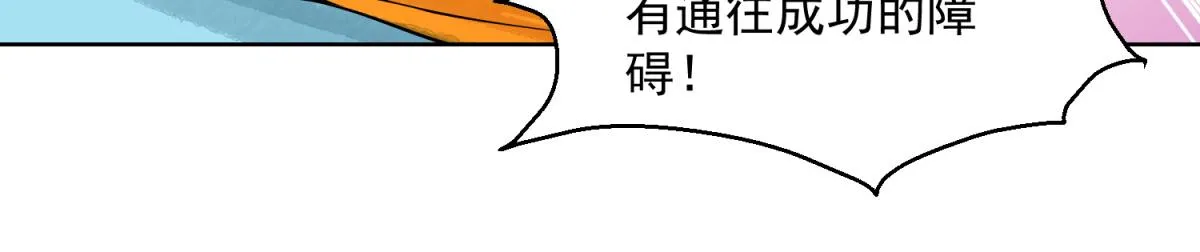 第124话 骑射大赛（十八） 第8页