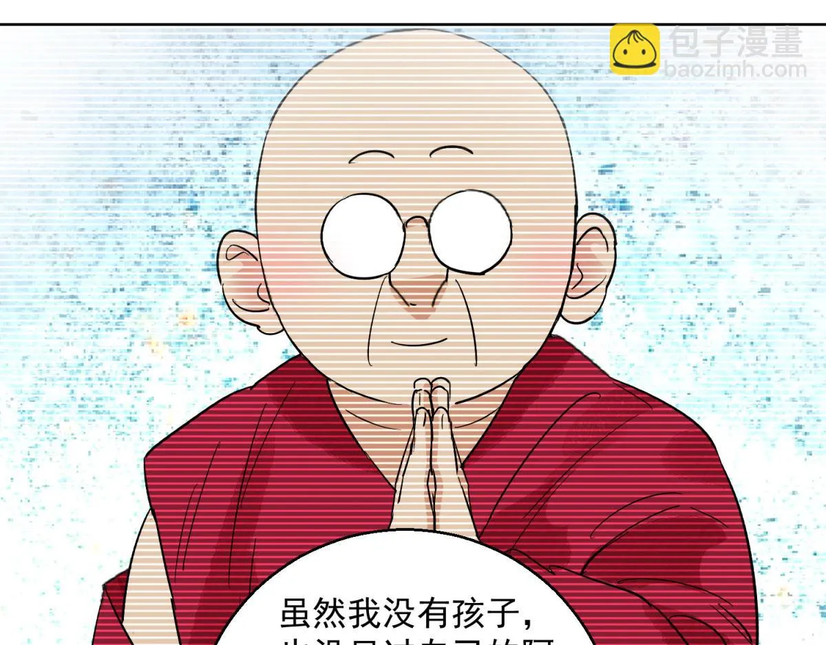 第124话 骑射大赛（十八） 第14页