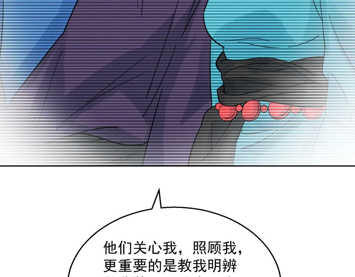 第124话 骑射大赛（十八） 第16页