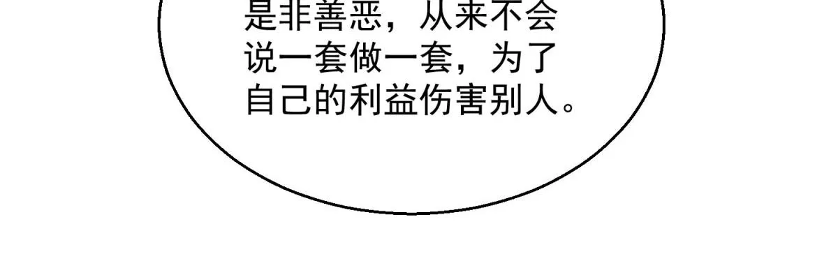 第124话 骑射大赛（十八） 第17页