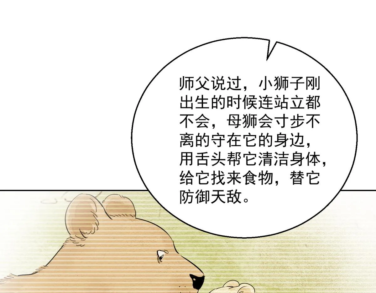 第124话 骑射大赛（十八） 第18页