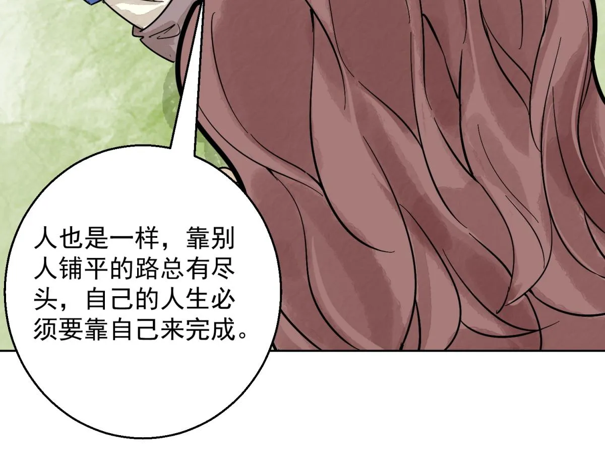 第124话 骑射大赛（十八） 第22页