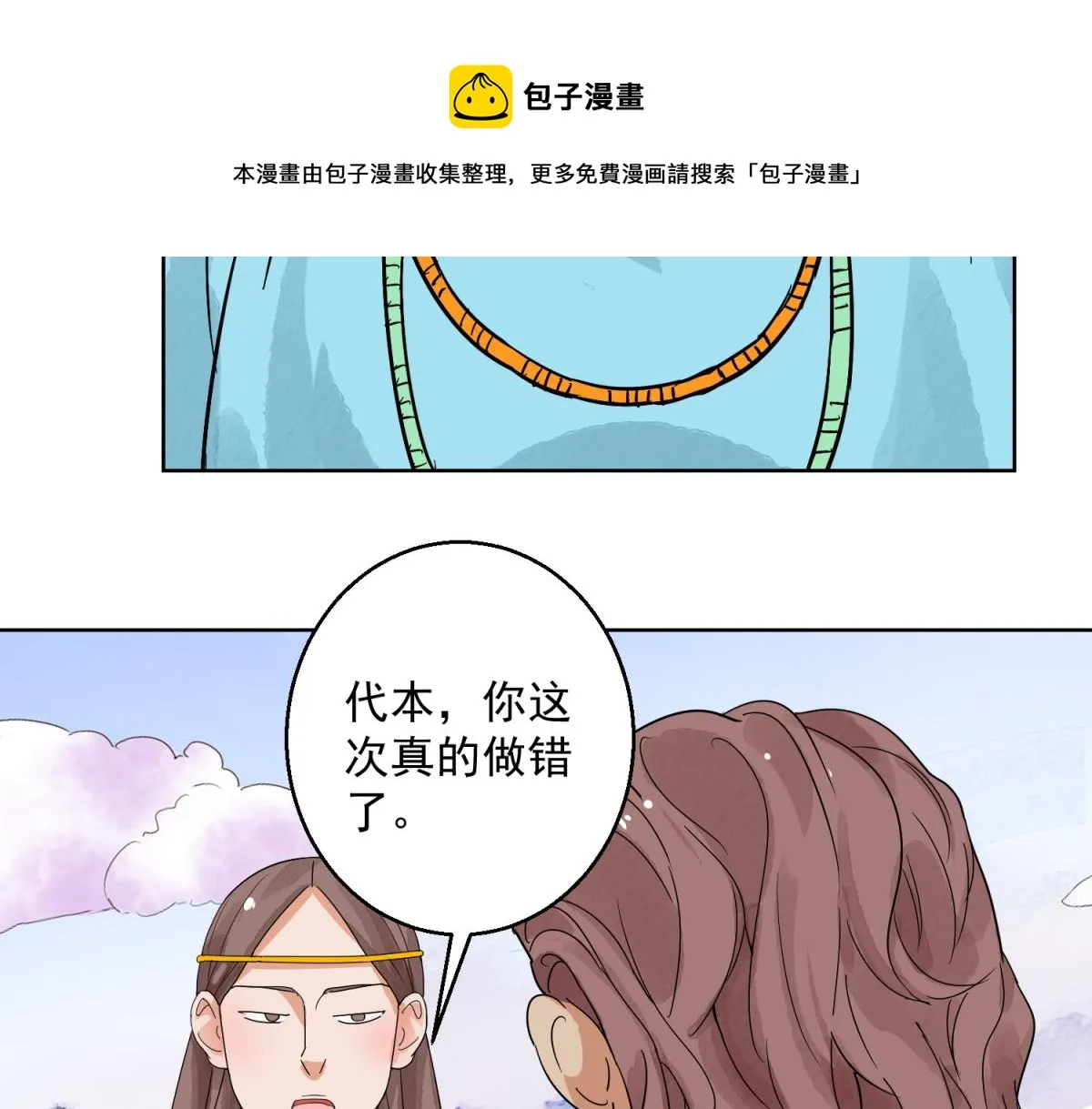 第124话 骑射大赛（十八） 第25页