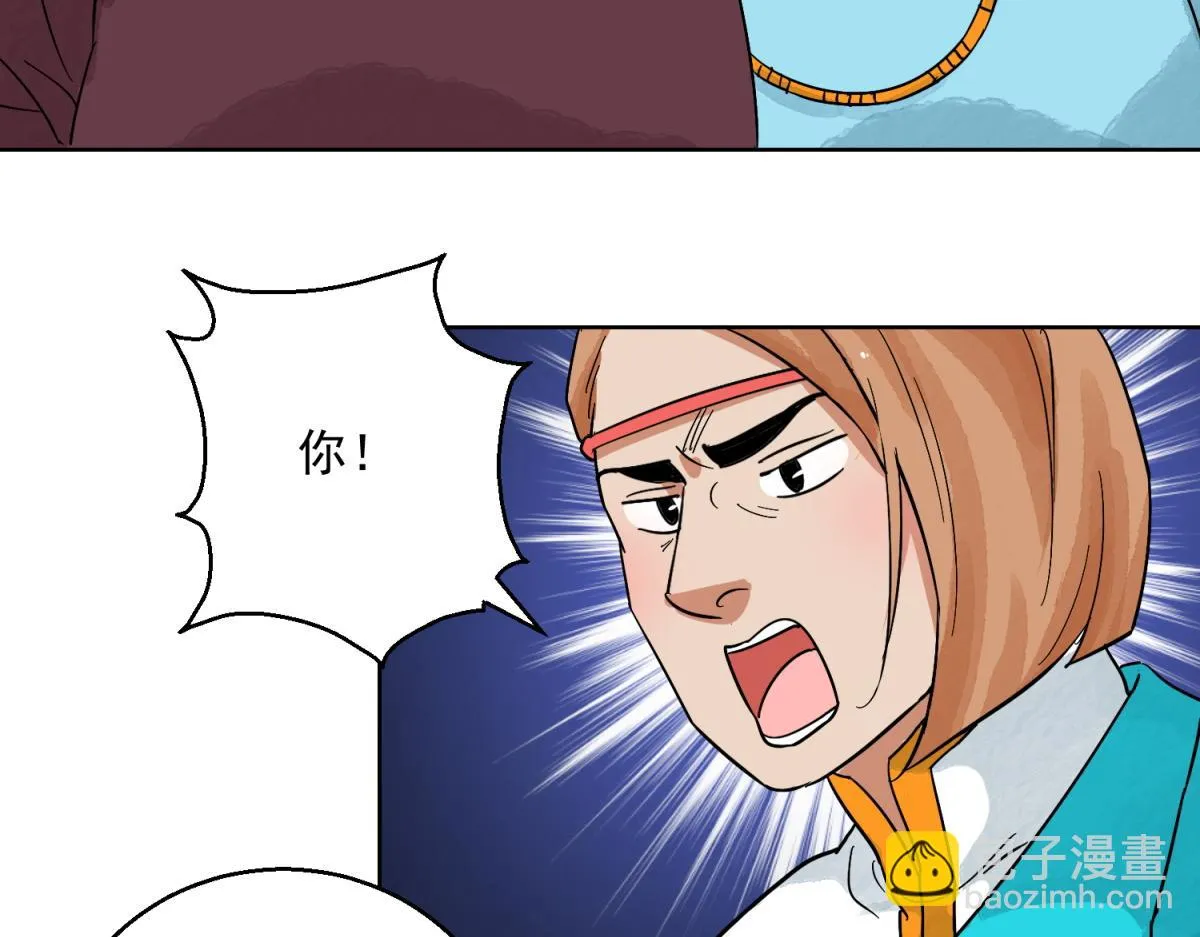 第124话 骑射大赛（十八） 第31页