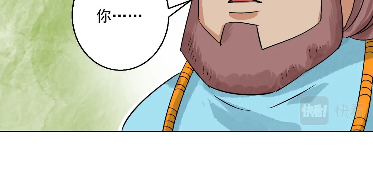 第124话 骑射大赛（十八） 第35页