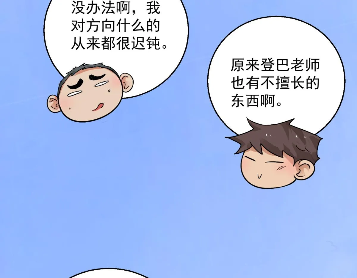第124话 骑射大赛（十八） 第38页
