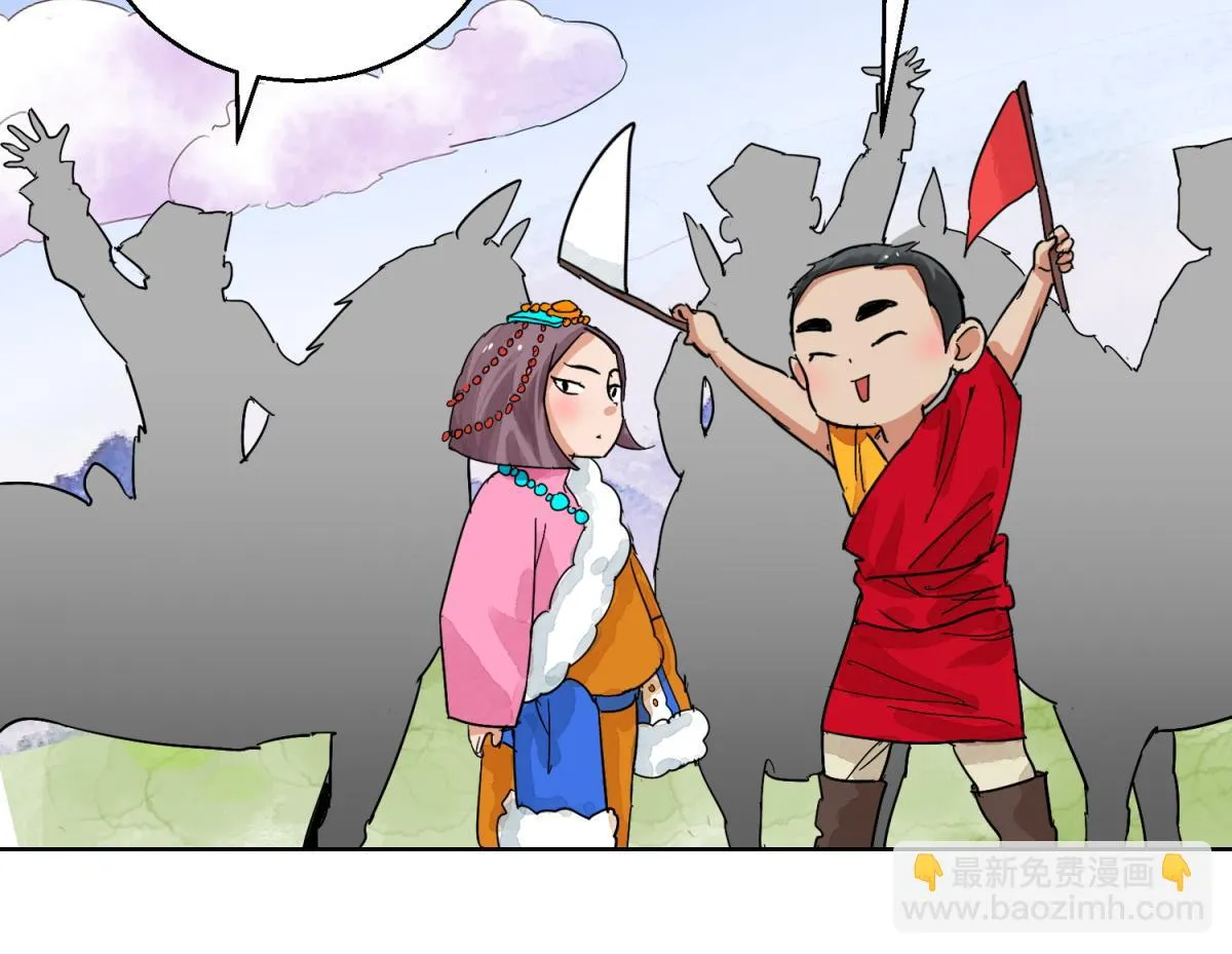 第124话 骑射大赛（十八） 第45页