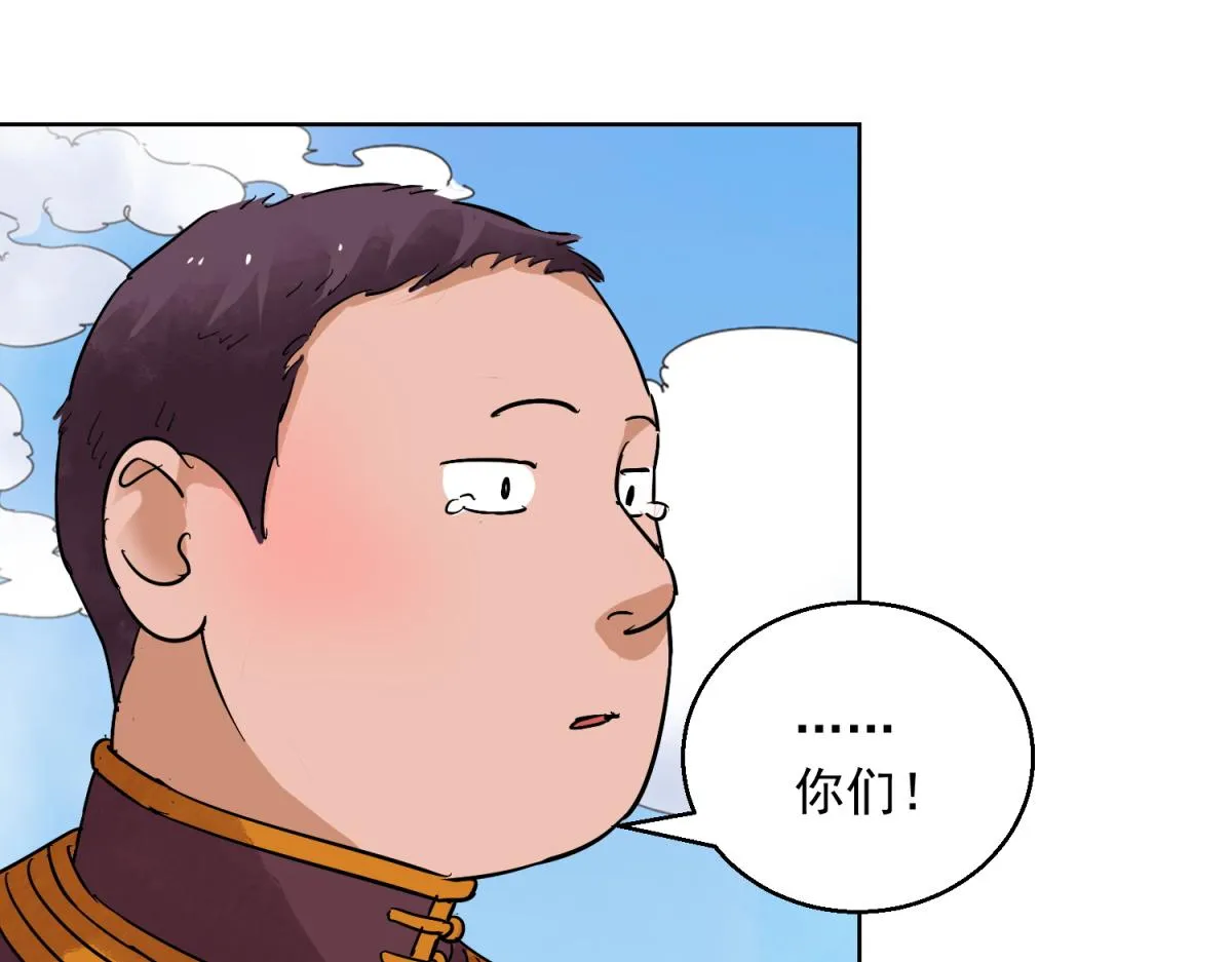 第124话 骑射大赛（十八） 第46页