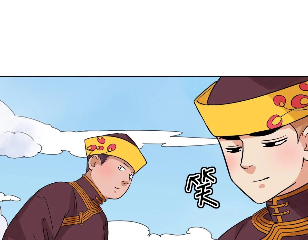 第124话 骑射大赛（十八） 第52页