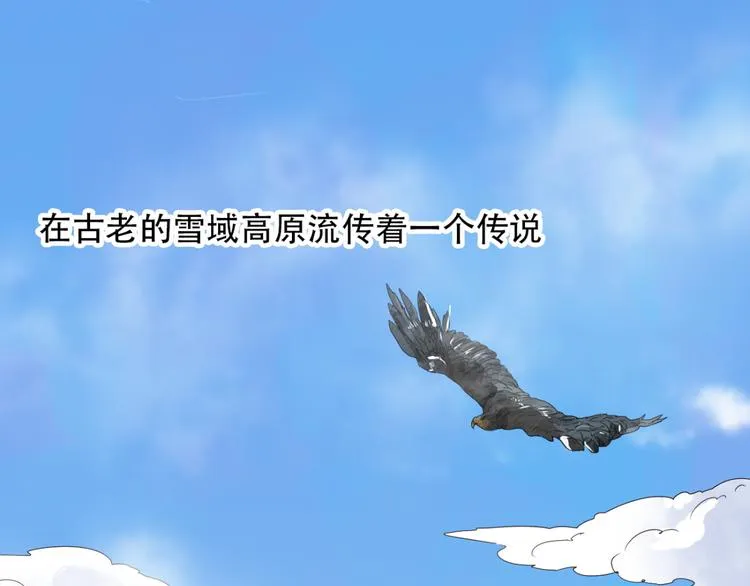 第1话 斗鸡（一） 第6页
